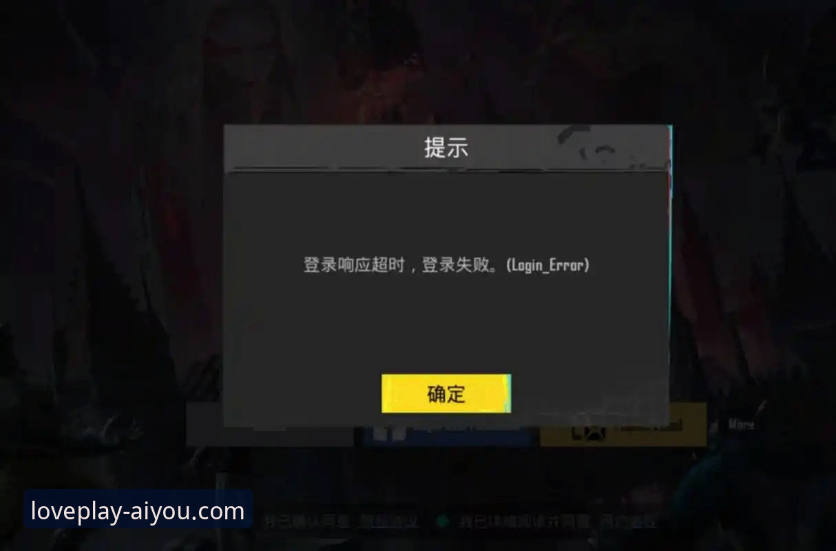 爱游戏注册使用指南 爱游戏注册使用指南:如何解决登录失败与页面加载慢的难题?