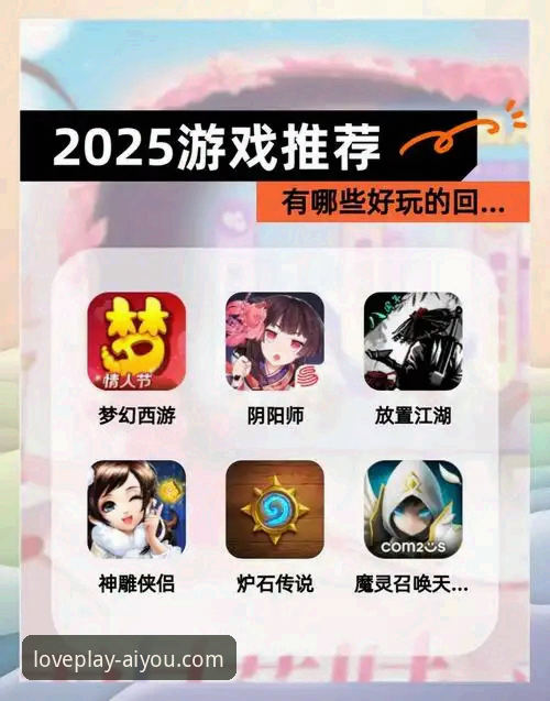 爱游戏官网地址官方下载 爱游戏官网地址官方下载全面解析:2025年最新版本功能、安装指南与用户体验深度分析