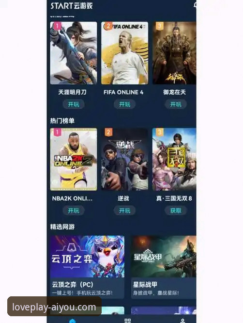 爱游戏平台登录安装实用指南：从官网入口到正版app一步到位