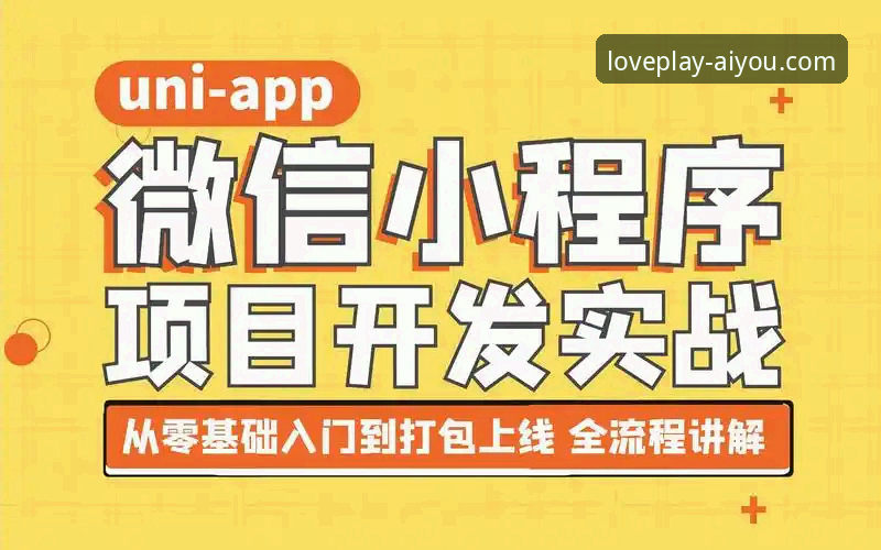 爱游戏最新版本使用指南 爱游戏最新版本使用指南:从下载到实战的全流程详解